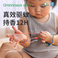 绿鼻子植物香薰联名防蚊手环婴儿儿童宝宝成人便携随身驱蚊手表圈