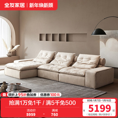 [U标`迈阿密]全友家居现代简约客厅新款麂皮绒布艺沙发