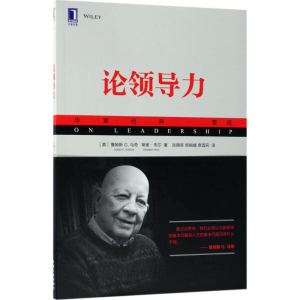 [M]论领导力-9787111594116