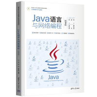 音像Java语言与网络编程(微课版)刘康、钱旭、高文超