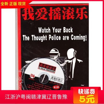 我爱摇滚乐2011年11月总第116期正版CD赠杂志售价高于定价全新