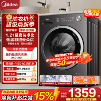 美的全自动10kg金属钛滚筒洗衣机MG10V56T 1级能效节能侧开大容量
