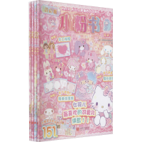 [M]Hello Kitty和她的小伙伴们 闪闪亮小粉书(全4册)-9787559649256