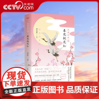 [央视网]风雅和歌 春苑桃花红 日本人的 诗经 写尽和式传统 美学的大和之歌XD