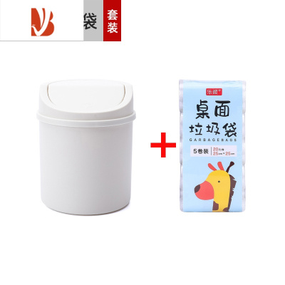 三维工匠桌面垃圾桶桌上迷你宿舍用学生个人床上可爱小号家用收纳桶垃圾盒