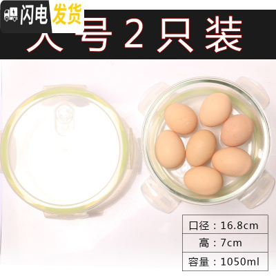 三维工匠微波炉保鲜盒保鲜碗玻璃饭盒 耐热玻璃碗大容量饭盒便当盒带气孔 大号圆形1050两只装