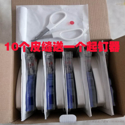 耀发一次性皮肤吻合器及拆钉器缝合器外科伤口缝合术后拆钉器手术纱布绷带无菌包装伤口手术切口表面缝合简单快捷手术起钉器