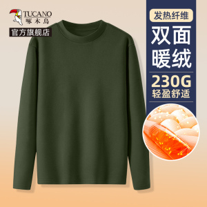 啄木鸟男士打底衫秋冬款双面德绒圆领长袖t恤男保暖内搭冬季加绒Y