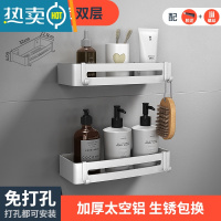 敬平浴室置物架 壁挂式 免打孔淋浴房置物架卫生间冲凉房花洒沐浴露架 (哑光) 双层 四方篮[打孔/免打孔 双用