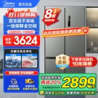 美的(Midea)531双系统双循环风冷无霜对开双开十字四开门家用电冰箱一级能效变频大容量 MR-531WSPZE苍穹灰