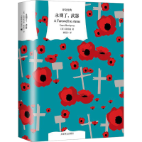 正版新书]永别了,武器(美)海明威9787532795697