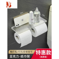 三维工匠卫生间纸巾盒厕所免打孔厕纸盒亚克力纸巾架洗手间抽纸卷纸置物架 高透亚克力+典雅黑❤特惠双卷纸