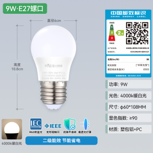雷士照明led球泡灯家用e27螺口节能电灯泡光源高亮灯泡 led照明灯