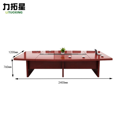 力拓星 会议桌 2.4m 张