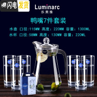 三维工匠冷水壶玻璃凉水壶家用凉水杯套装可高温扎壶耐热防爆大容量 鸭嘴壶7件套1.3礼盒装