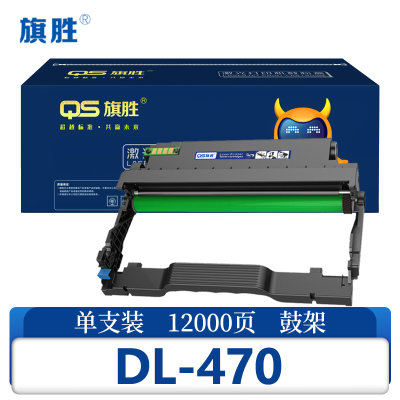 旗胜 硒鼓DL-470支