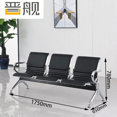 晋舰机场椅候诊椅输液椅公共座椅医院坐凳全垫休息椅等候椅三人位黑色