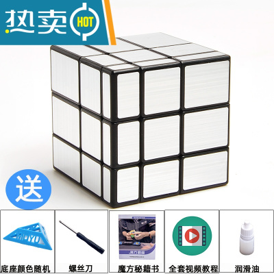 奇艺魔方三阶镜面魔方异形魔方三阶变体顺滑魔方初学者益智玩具真智力镜面银色