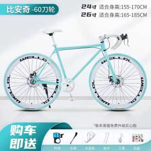 死飞弯把自行车成年人碟刹超轻学生男女通勤活飞实心胎公路赛车