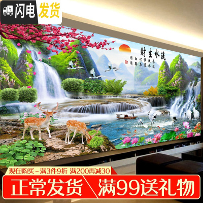三维工匠钻石画2019新款满钻大幅客厅流水生财山水贴砖自己 [满钻]120*63cm[炫彩魔方AB钻][全部贴]多十字绣