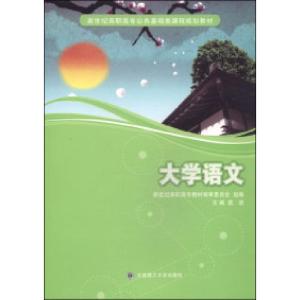 正版新书]大学语文苗岩9787561181720