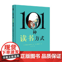 101种读书方式 蒂莫泰·德丰贝勒 著 科普百科