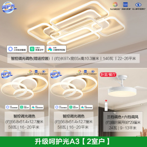 欧普照明轻奢叠层设计师款客厅灯LED吸顶灯简约智控套餐TC