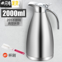 三维工匠保温壶家用304不锈钢大容量2保温水壶宿舍保温瓶餐厅酒店暖水壶 2.0本色(24小时保温)