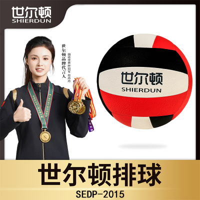 世尔顿(SHIERDUN) 排球 SEDP-2015 个