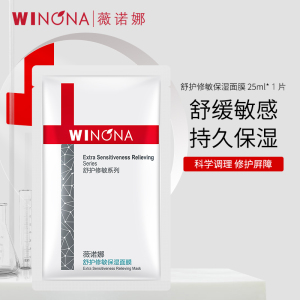 薇诺娜舒护修敏保湿面膜25ml单片装保湿补水舒缓肌肤改善泛红呵护屏障 1片