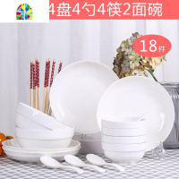 家用4人碗碟套装 18头盘子碗组合可爱简约面碗盘子吃饭碗好看的碗 FENGHOU 粉红4碗4盘4勺4筷2面碗