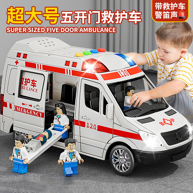 儿童救护车声光惯性玩具车可开门仿真警车模型男孩生日礼物3750