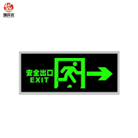 楚庆优 疏散指示牌安全出口 右向13*33cm 块