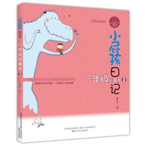 正版新书]一年级屁事多2(注音全彩美绘版)/小屁孩日黄宇97875313