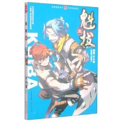 正版新书]知音漫客丛书·少年热血系列:魁拔1于小发9787514507478