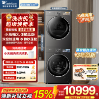 小天鹅(LittleSwan)洗烘套装 10KG滚筒洗衣机小乌梅3.0全自动变频热泵烘干机家用VE40+MAX