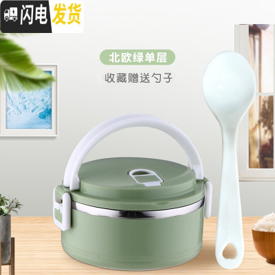 三维工匠保温饭盒学生带饭不锈钢保温桶饭盒多层分隔型上班族便当餐盒便携 北欧绿单层赠勺子