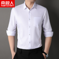 南极人男士长袖衬衫免烫商务休闲秋季真口袋打底衫正装衬衣纯色潮