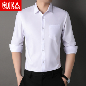 南极人男士长袖衬衫免烫商务休闲秋季真口袋打底衫正装衬衣纯色潮