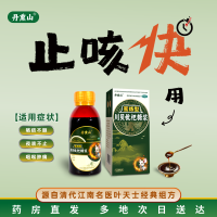 丹熏山川贝枇杷糖浆蜜炼165ml清热宣肺 化痰止咳 风热犯肺 痰热内阻所致的咳嗽痰黄或咯痰不爽 咽喉肿痛胸闷胀痛 感冒