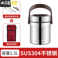 三维工匠12小时保温饭盒 1人上班族304不锈钢超长保温桶 多层便携餐盒带盖 1.5[送304餐具]+红袋