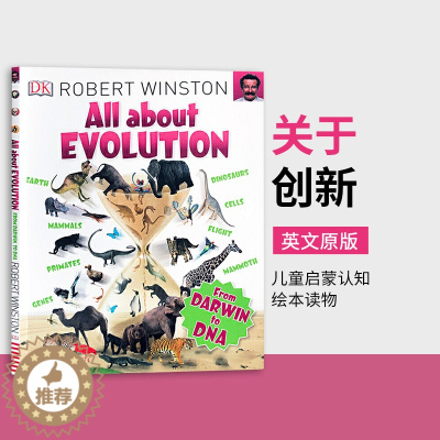 [醉染正版]关于创新 英文原版书 All About Evolution 进化科学 儿童启蒙认知绘本读物 科普图书 少儿