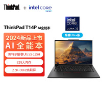 ThinkPad T14p AI PC 酷睿Ultra5 125H标压 14.5英寸高性能工程师本笔记本电脑 32G 2TB 2.5K 商务办公本