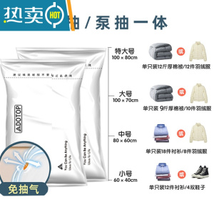 敬平家用免抽气抽真空压缩收纳袋加厚收缩被子整理袋衣服衣物打包袋子 5个装 无泵 特大号[100*80cm]压缩袋
