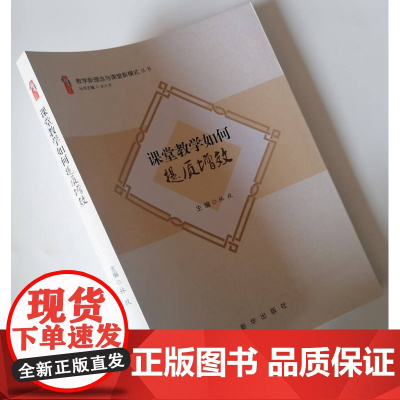 课堂教学如何提质增效 精研新课程标准核心素养下实现课堂教学提质增效 双减背景下注重学科核心素养进行大单元设计