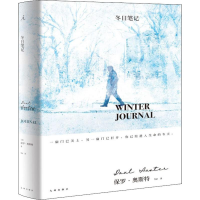 音像冬日笔记(美)保罗·奥斯特(Paul Auster)