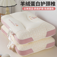 高端柔软羊绒蛋白枕头家用护颈椎助睡眠按摩枕芯一对学生宿舍单人