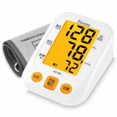 艾蒂安电子血压计35I仪医用家用上臂式语音播报老人测血压全自动