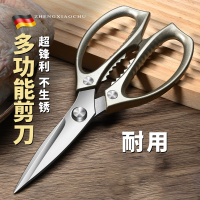 剪刀不锈钢多功能剪鸡鸭鹅厨房剪家用骨头强力杀鱼专用P8169