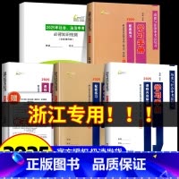 浙江省版[共5册]历史与社会+道德与法治 九年级/初中三年级 [正版]2025版杨柳学习手册中考总复习历史与社会道德与法